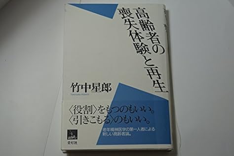 Amazon.co.jp: 竹中 星郎: 本、バイオグラフィー、最新アップデート